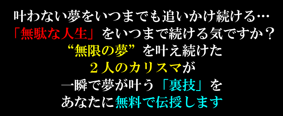 無駄な人生いつまで続ける？